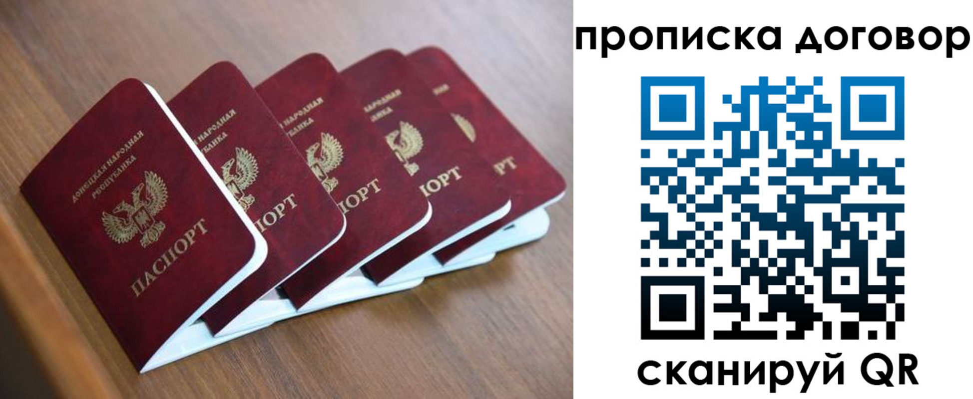 временная регистрация гарантия в Артёме