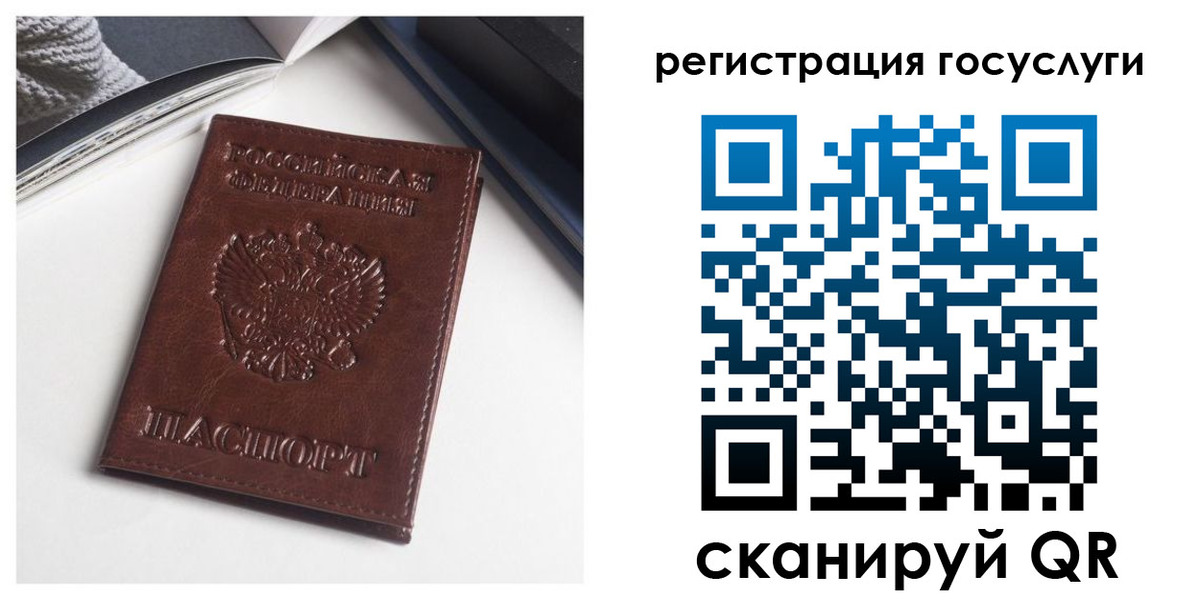 временная регистрация для всех в Артёме