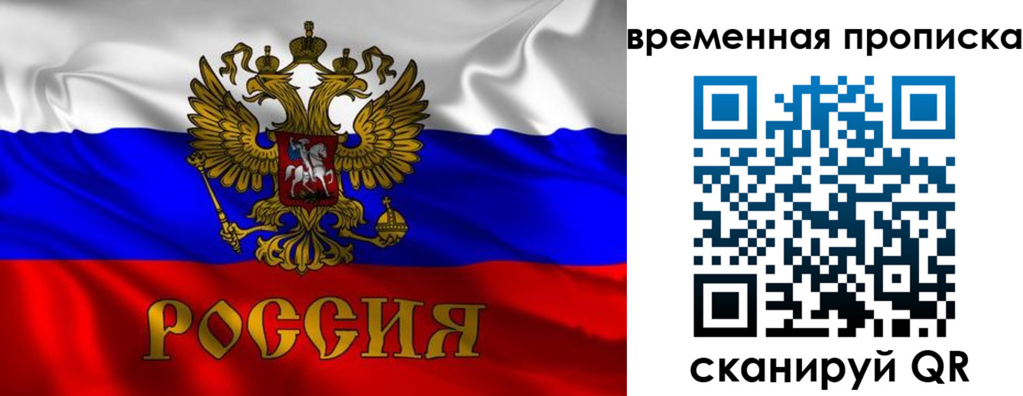 прописка законно в Артёме