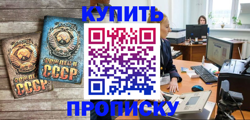 регистрация в Артёме