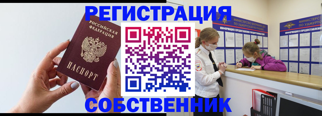 прописка для кредита в Артёме