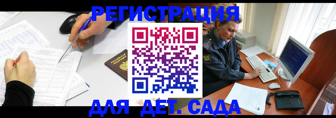 временная прописка в Артёме