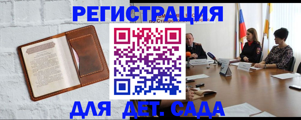 временная прописка в Артёме