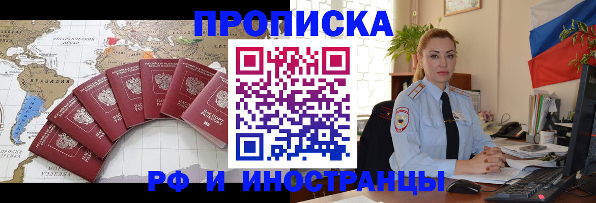 временная регистрация 2025 в Артёме