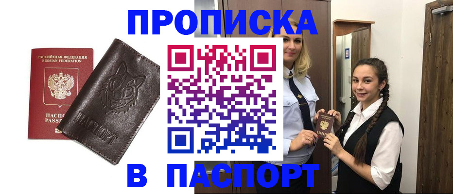 пропишу в квартире в Артёме