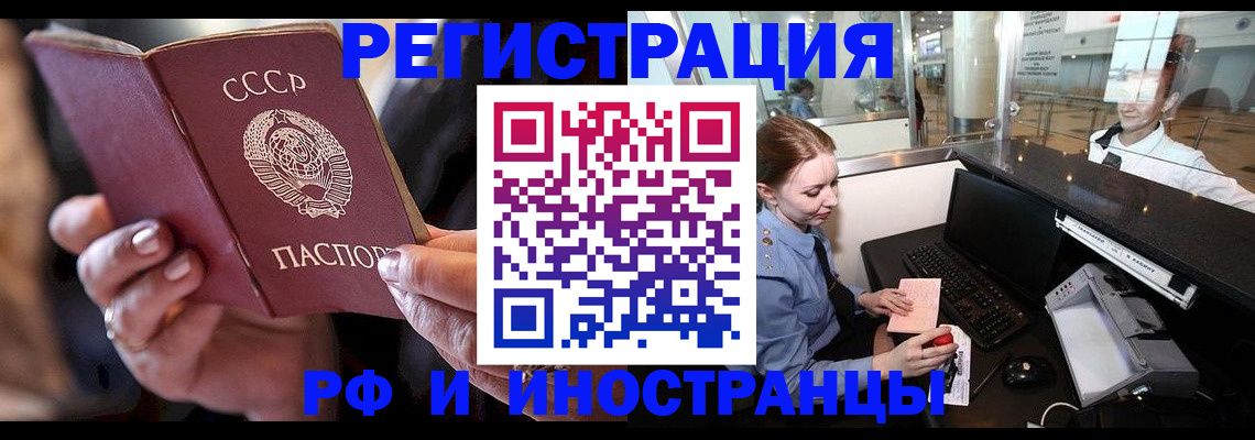временная регистрация собственник в Артёме